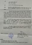 पीएम जनमन सड़क में भ्रष्टाचार पर ग्रामीणों में आक्रोश, ग्राम पंचायत पतरापाली – कोरवा बस्ती सड़क निर्माण पर जांच की उठी मांग, अधिवक्ता डॉ. संतोष मिश्रा ने लिखा कलेक्टर को पत्र, जनदर्शन में भी हुई शिकायत….