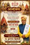 16 जुलाई को दादर में भगवान स्वामी श्री जगन्नाथ जी की निकलेगी ऐतिहासिक रथयात्रा,लगभग एक लाख श्रद्धालुओं के आने की संभावना,तैयारी हुई पूरी